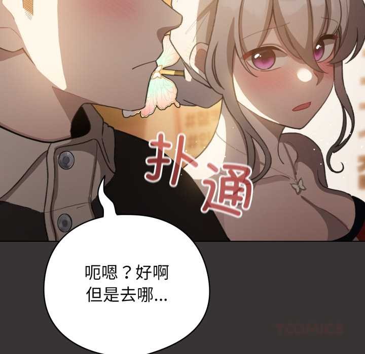 配角的生存任務第39話