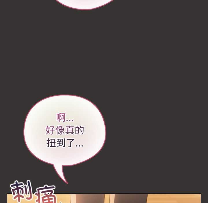 配角的生存任務第39話