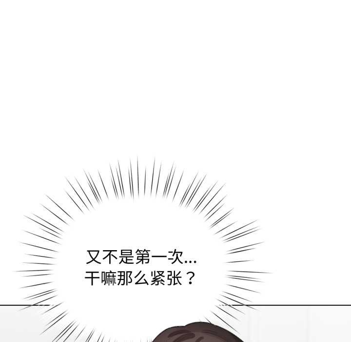 配角的生存任務第39話