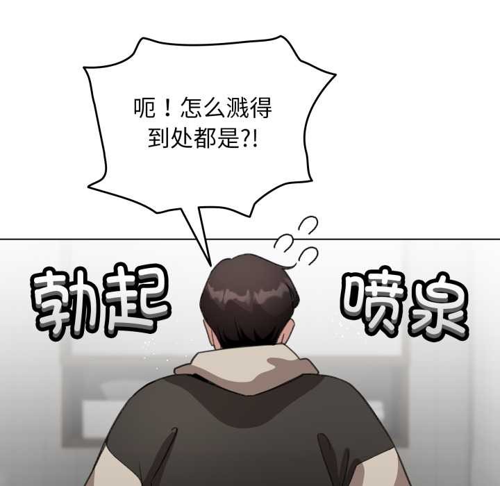 配角的生存任務第39話