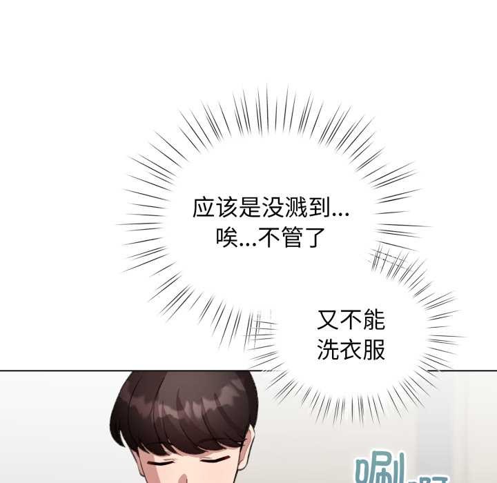 配角的生存任務第39話