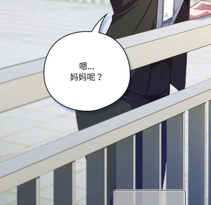 喵來的戀愛第43話