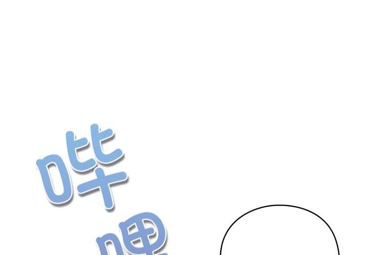 喵來的戀愛第43話