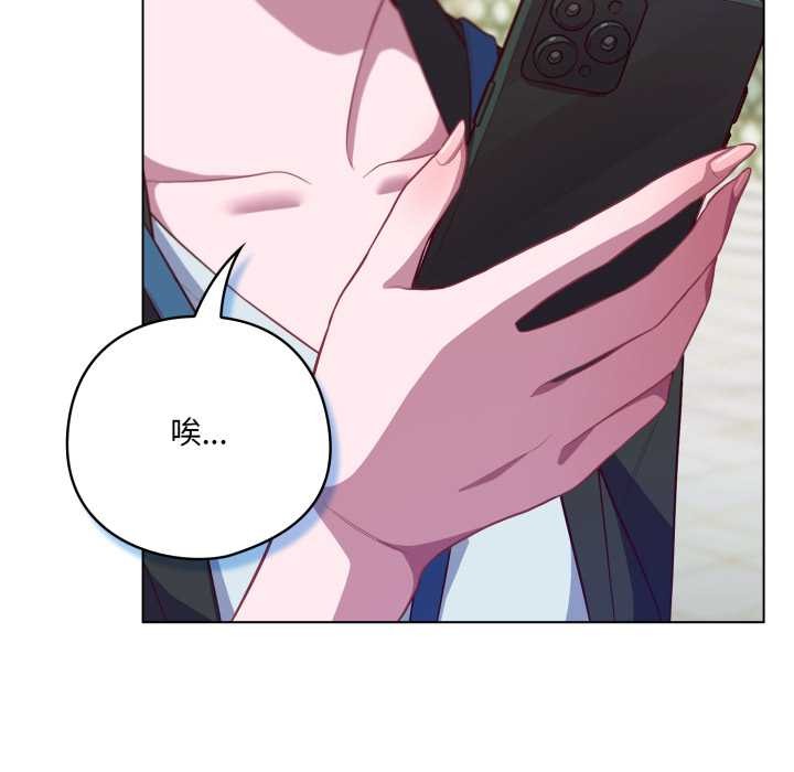 喵來的戀愛第43話