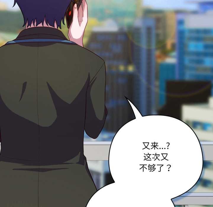 喵來的戀愛第43話