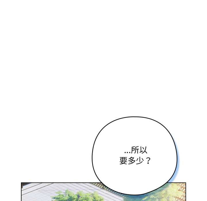 喵來的戀愛第43話