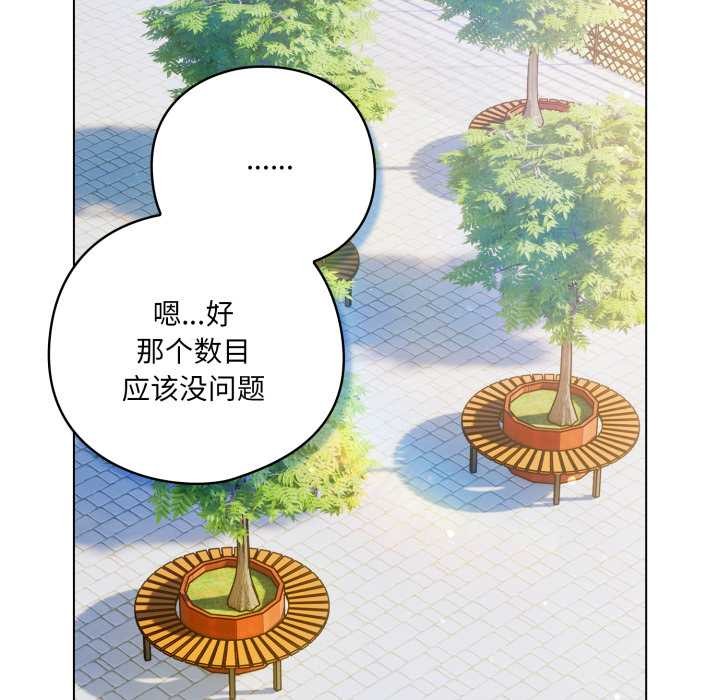 喵來的戀愛第43話