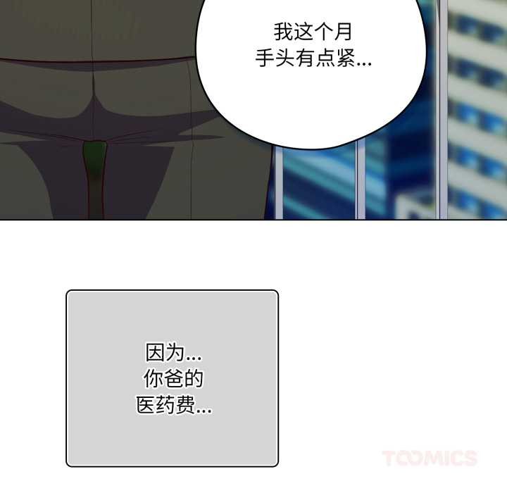 喵來的戀愛第43話