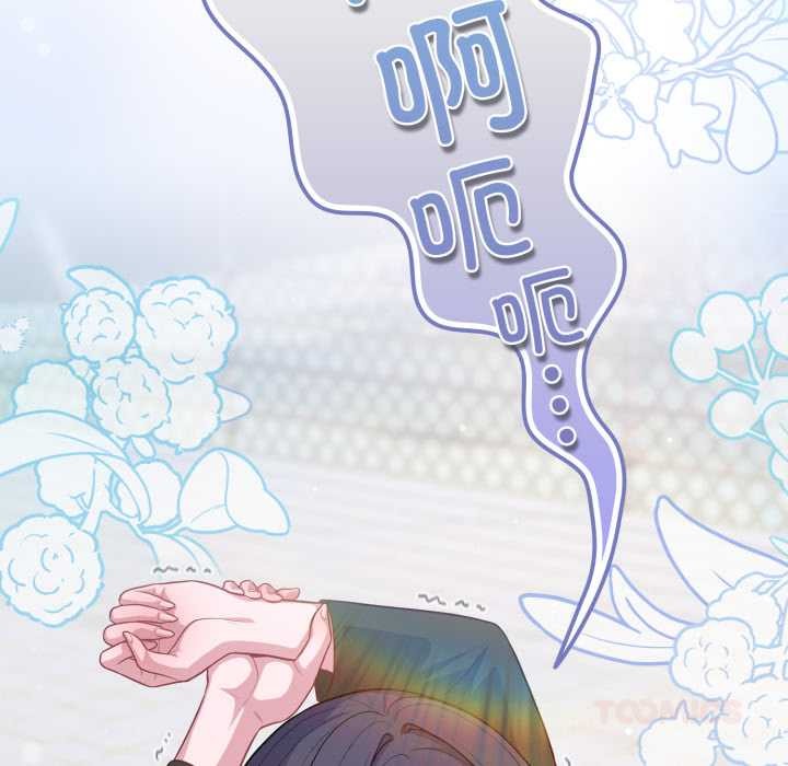 喵來的戀愛第43話