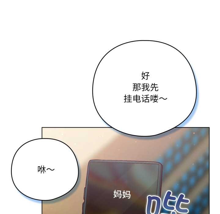 喵來的戀愛第43話
