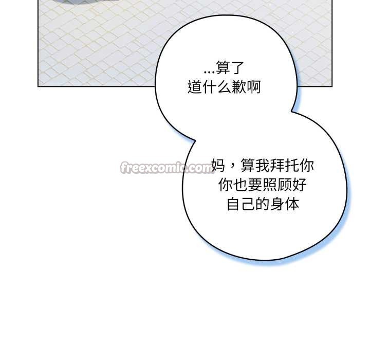 喵來的戀愛第43話