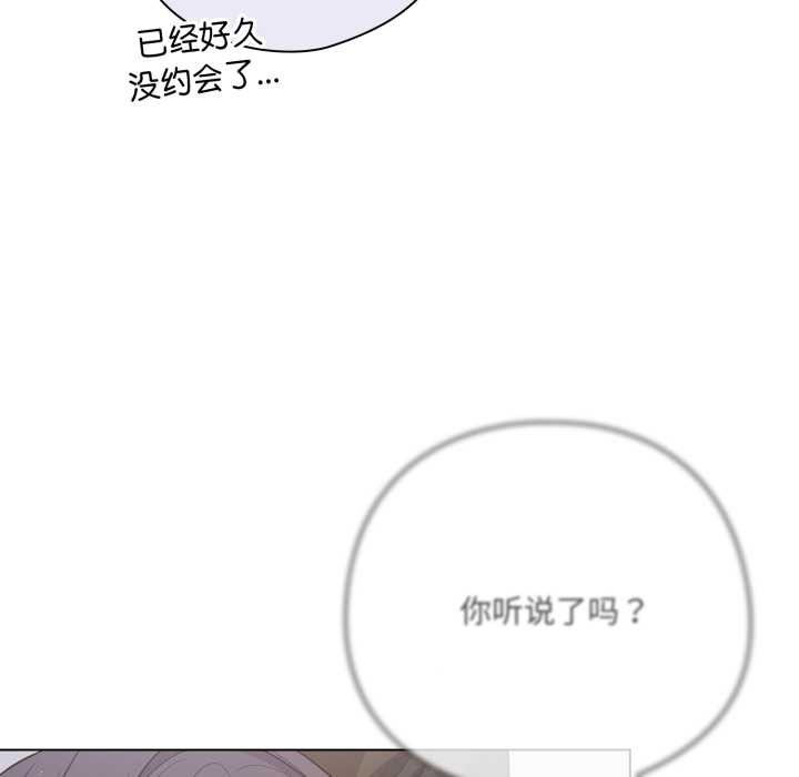 喵來的戀愛第43話