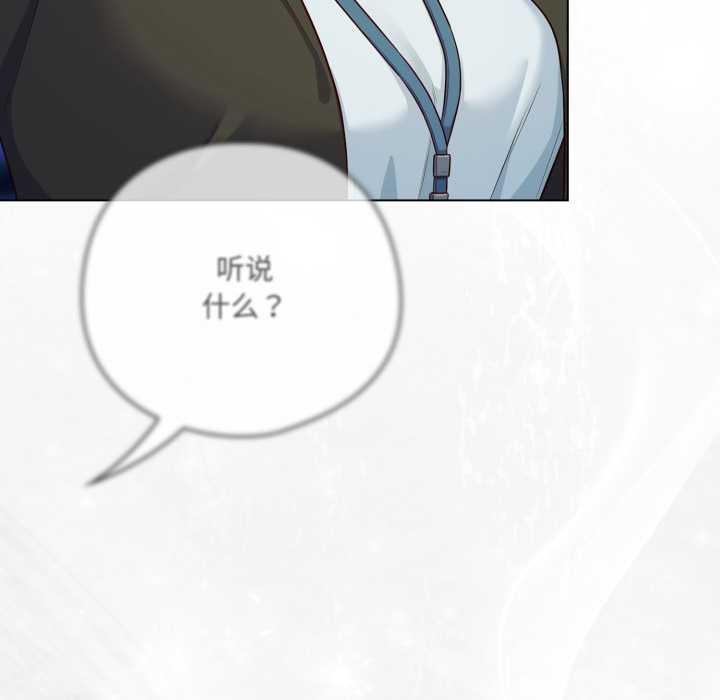 喵來的戀愛第43話