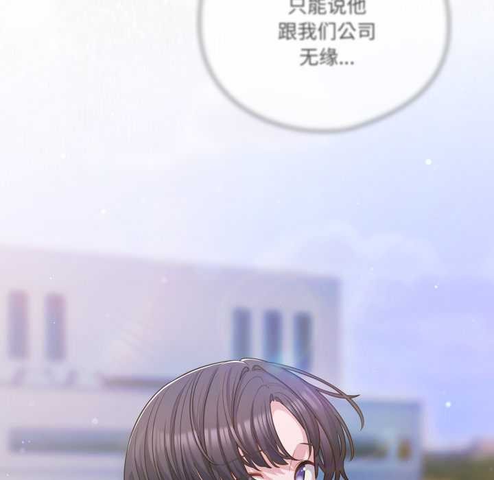 喵來的戀愛第43話