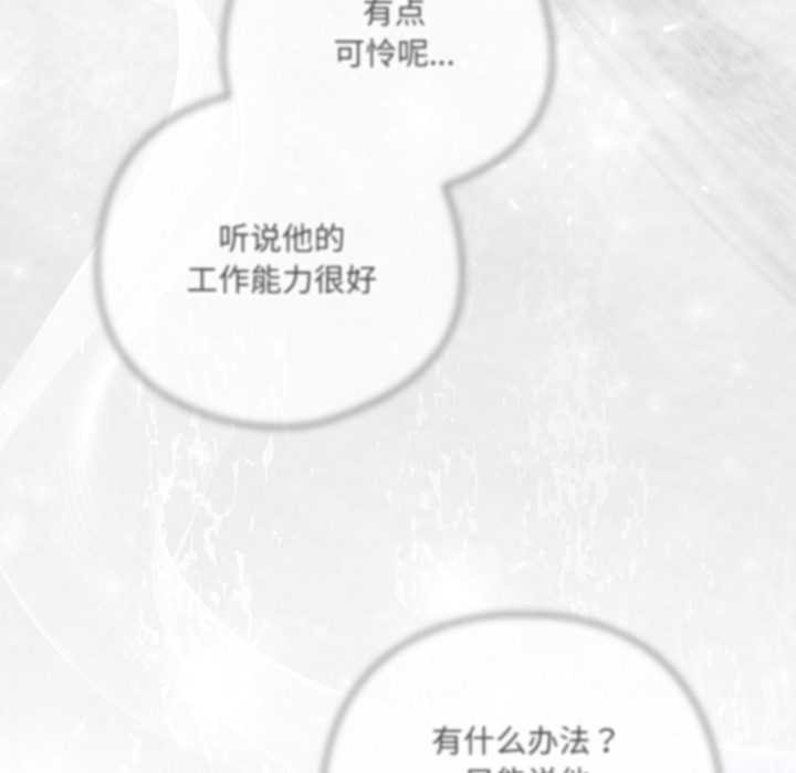 喵來的戀愛第43話