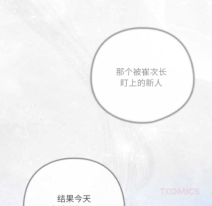 喵來的戀愛第43話