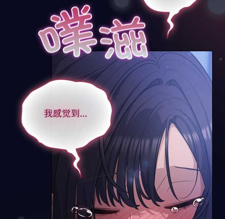 喵來的戀愛第43話
