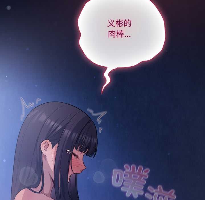 喵來的戀愛第43話
