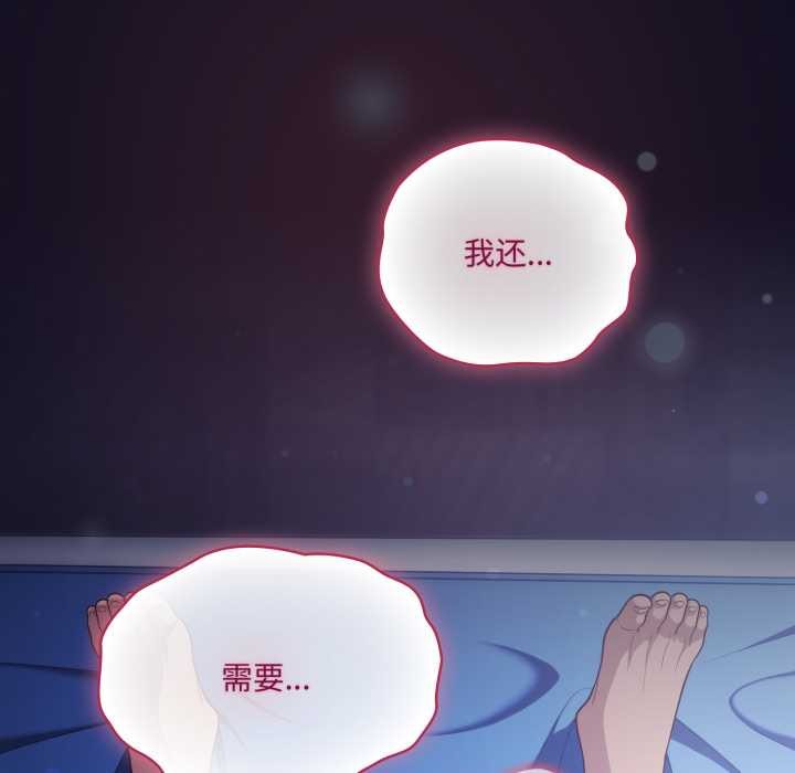 喵來的戀愛第43話
