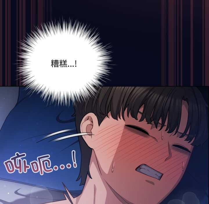 喵來的戀愛第43話