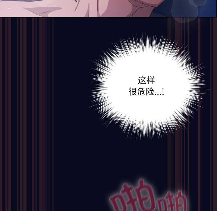 喵來的戀愛第43話