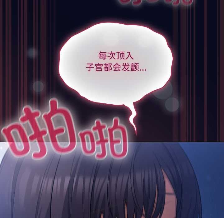 喵來的戀愛第43話