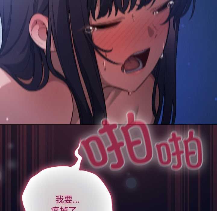 喵來的戀愛第43話