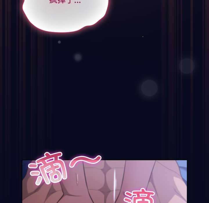 喵來的戀愛第43話