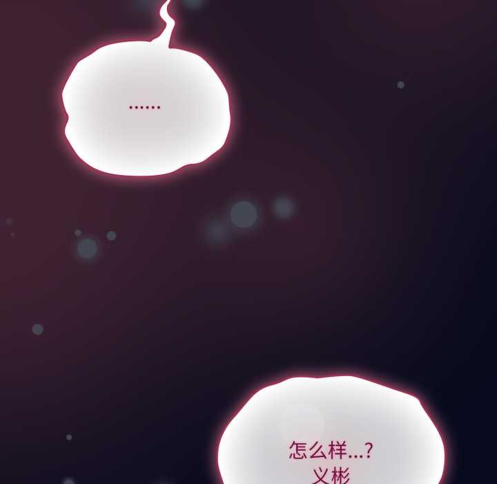 喵來的戀愛第43話