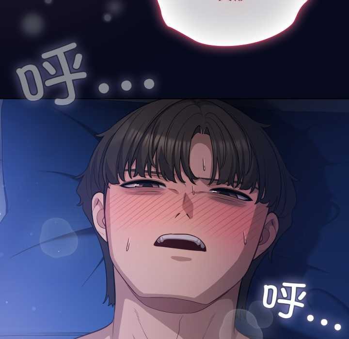 喵來的戀愛第43話