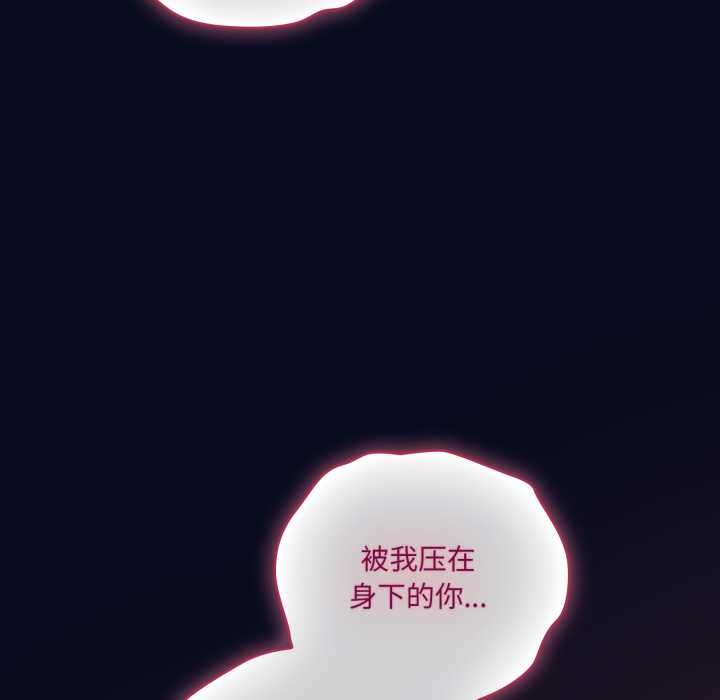 喵來的戀愛第43話