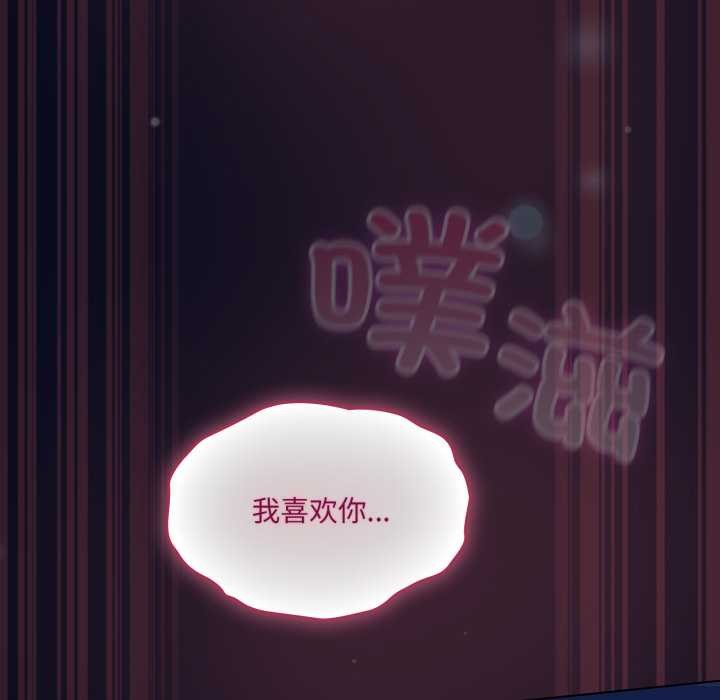 喵來的戀愛第43話