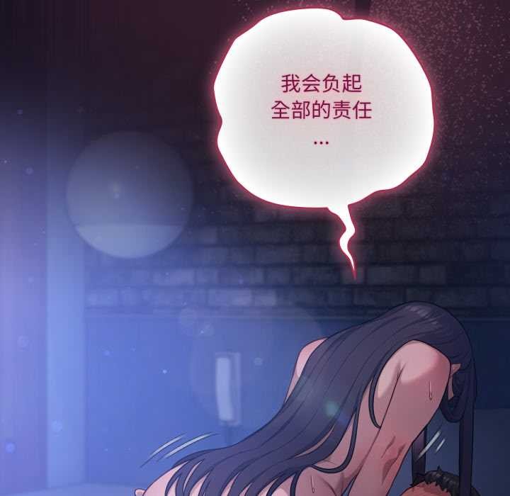 喵來的戀愛第43話