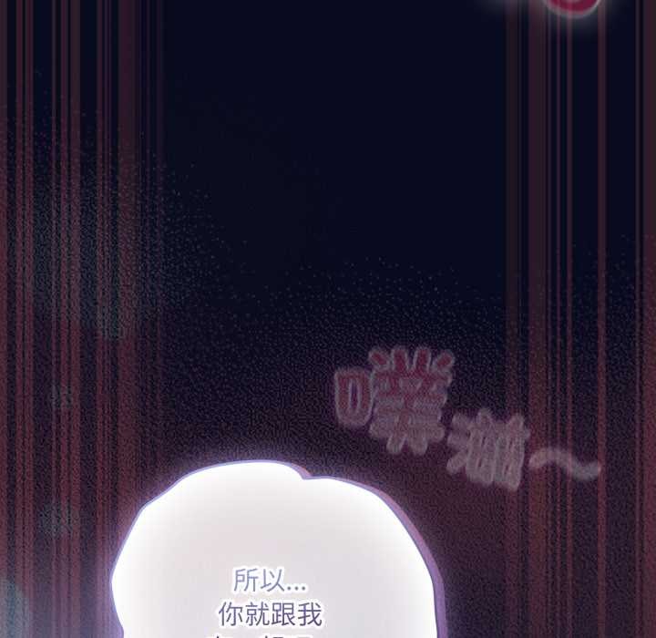 喵來的戀愛第43話