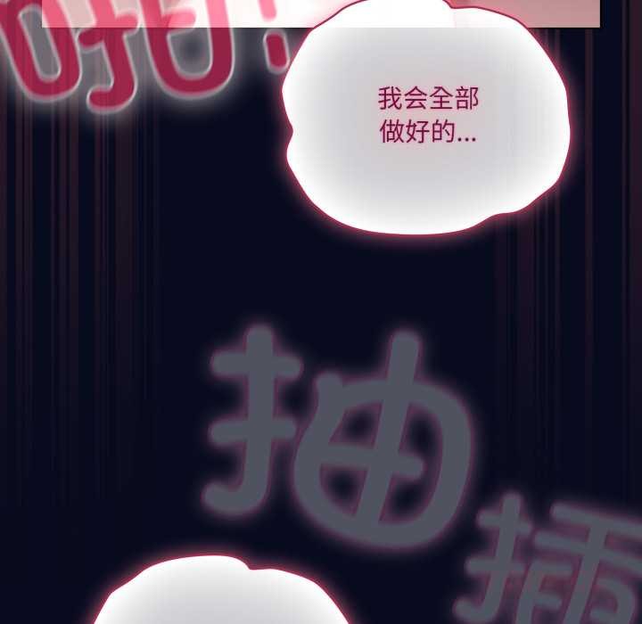 喵來的戀愛第43話