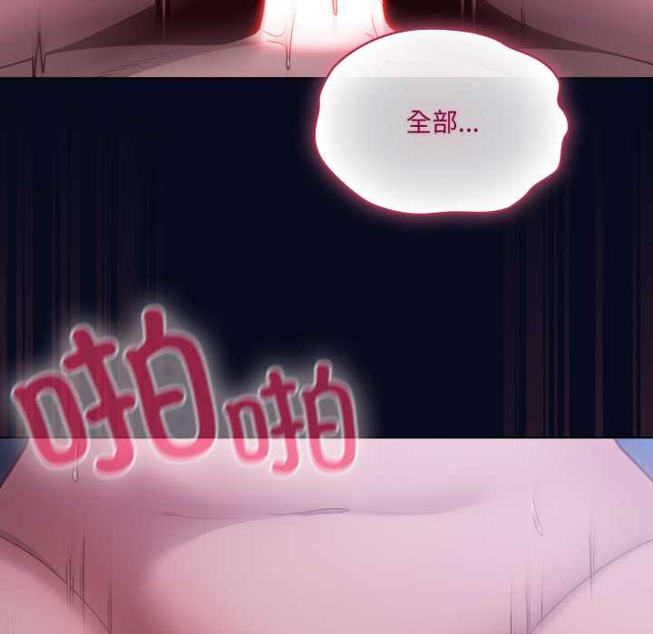 喵來的戀愛第43話