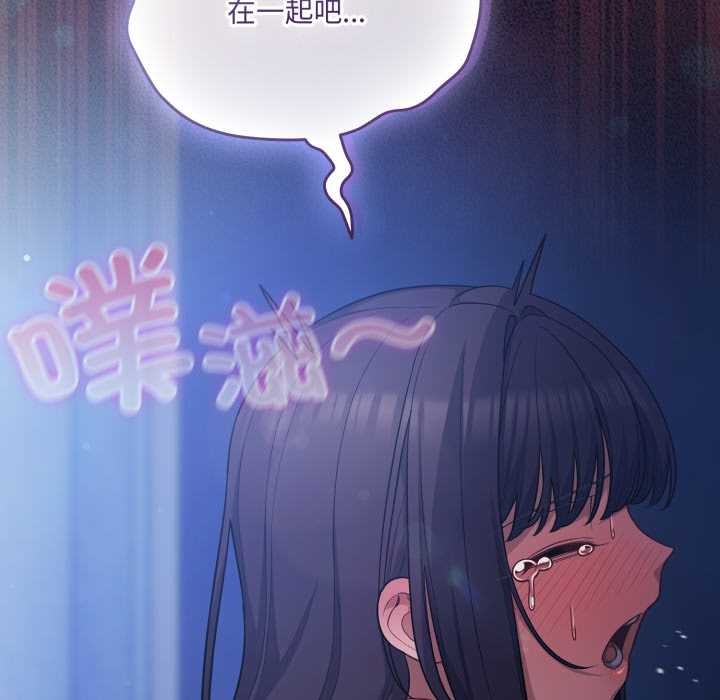 喵來的戀愛第43話