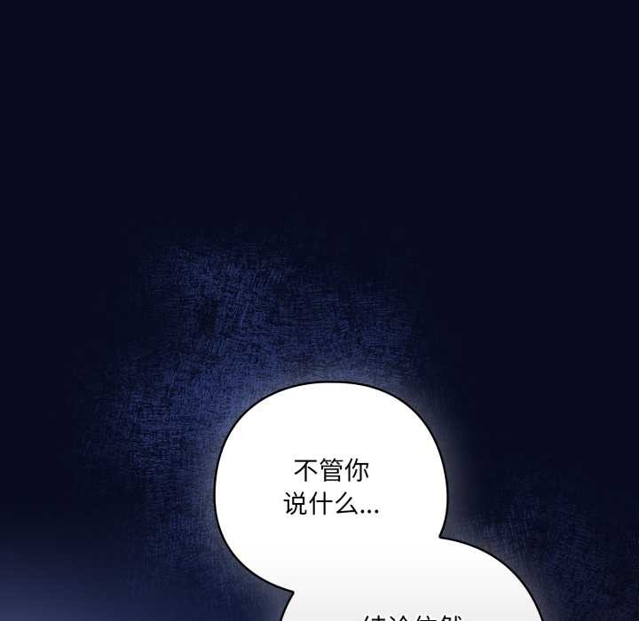 喵來的戀愛第43話