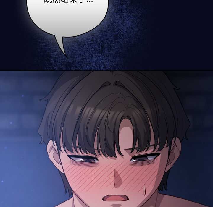 喵來的戀愛第43話