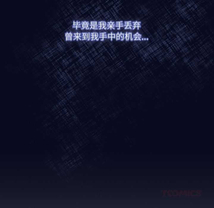 喵來的戀愛第43話