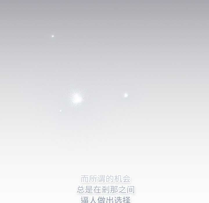 喵來的戀愛第43話
