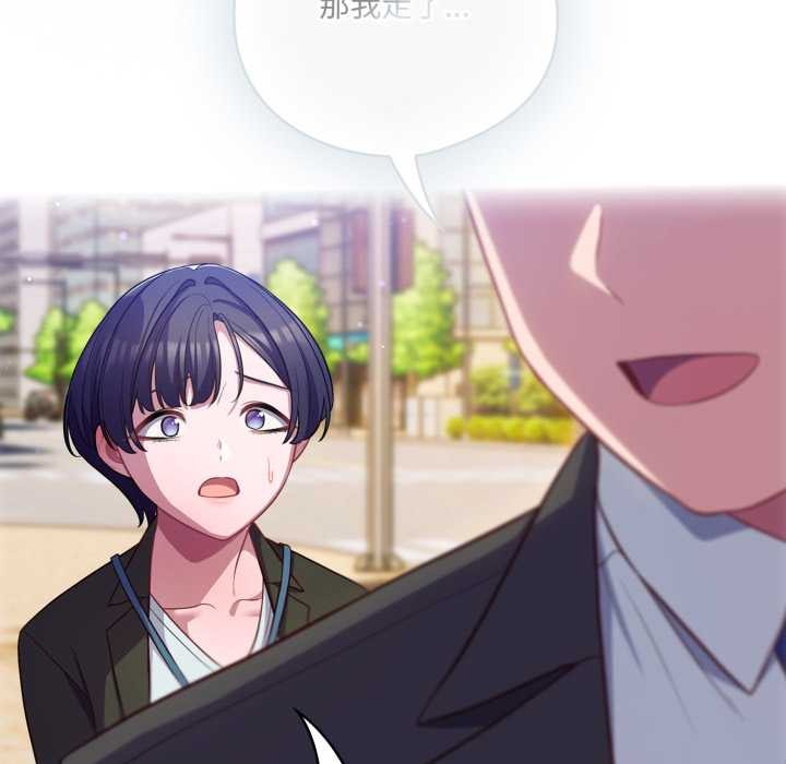 喵來的戀愛第43話