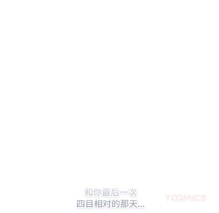 喵來的戀愛第43話