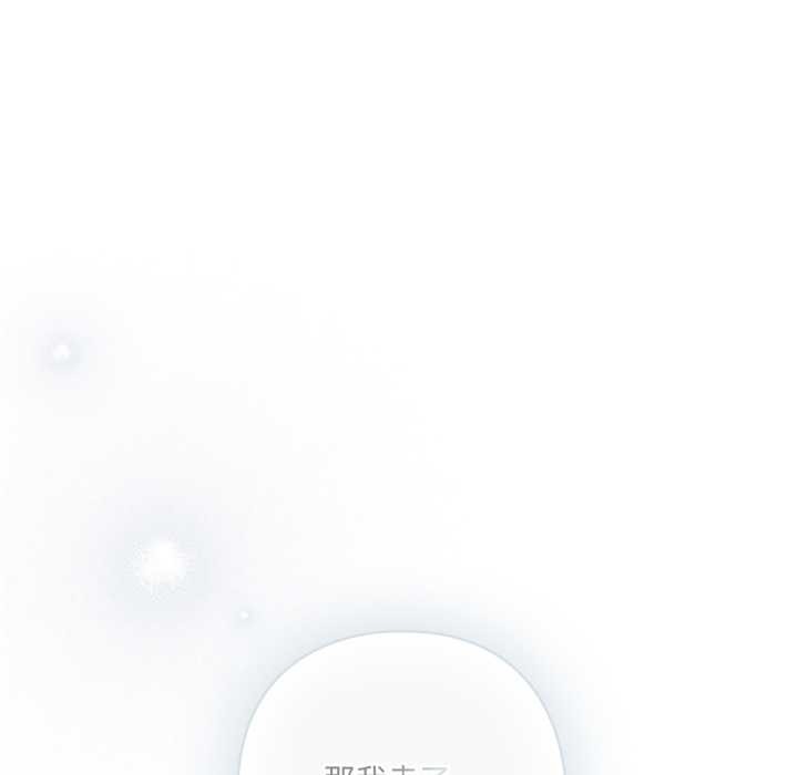 喵來的戀愛第43話