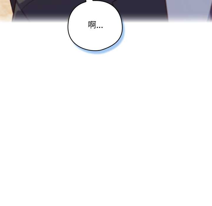 喵來的戀愛第43話