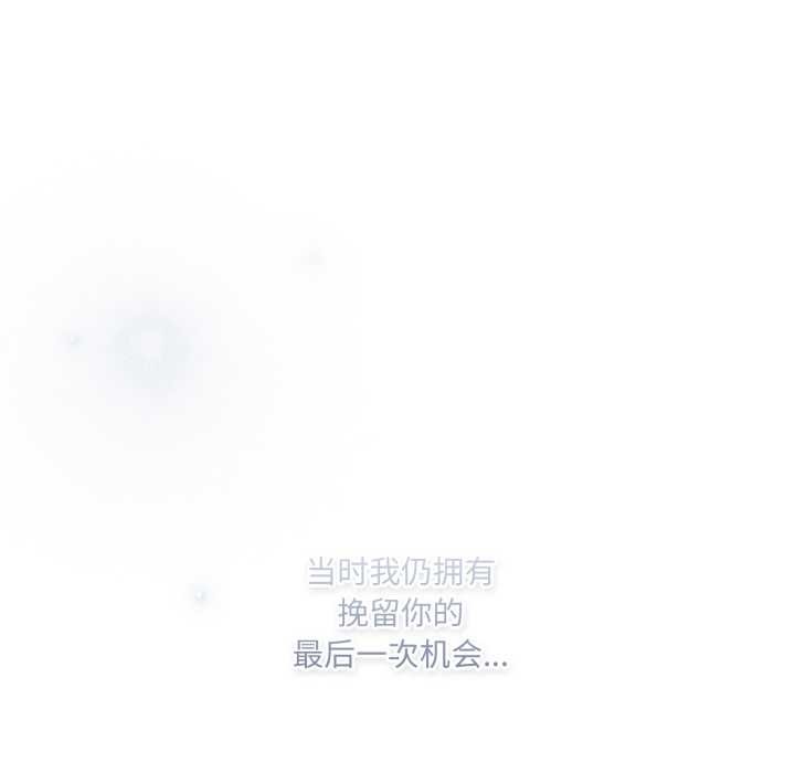 喵來的戀愛第43話
