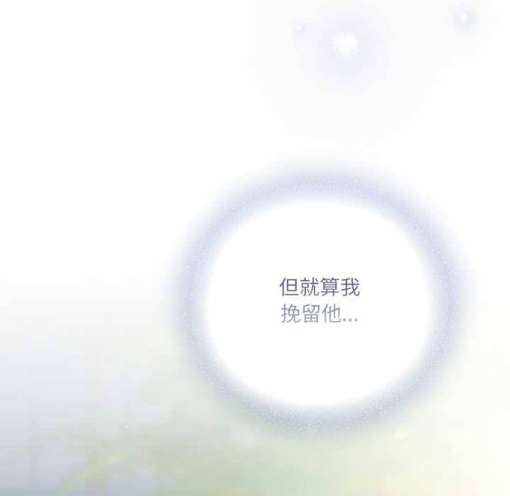 喵來的戀愛第43話