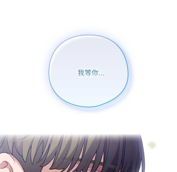 喵來的戀愛第43話