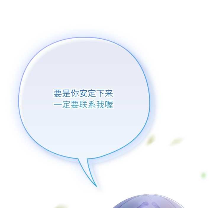 喵來的戀愛第43話
