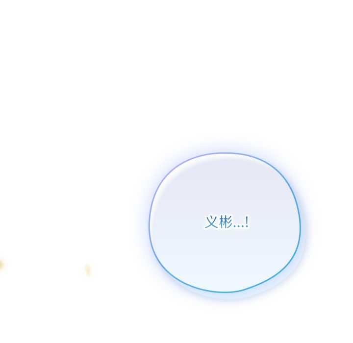 喵來的戀愛第43話